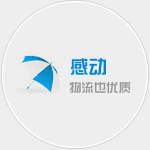 泉州物流公司（sī）|泉州货运（yùn）公（gōng）司